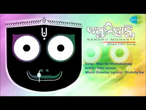 Maa Go Mamatamayi Oriya Movie Vani Jairam