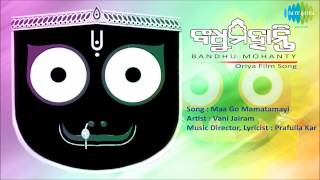 Maa Go Mamatamayi Oriya Movie Vani Jairam