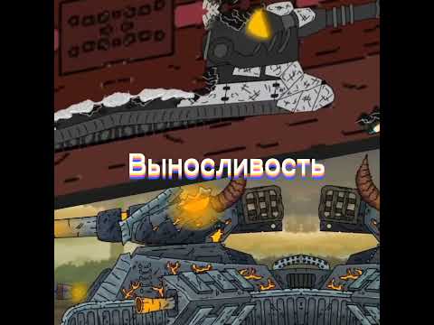 Ратте волф против Левиофан роки -про танки! #тм#эдит