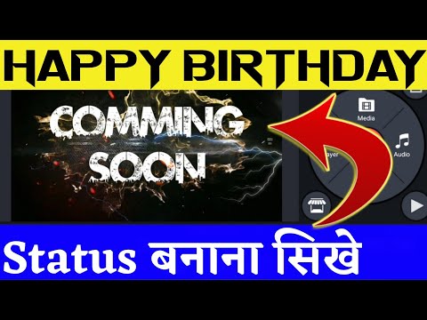 happy birthday coming soon status||happy birthday coming soon video editing