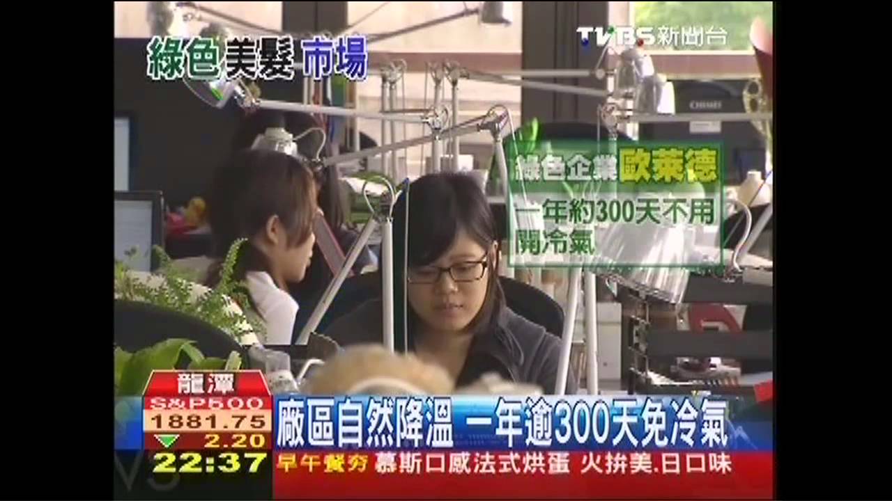 洗髮精「好綠」　製程50%靠再生能源