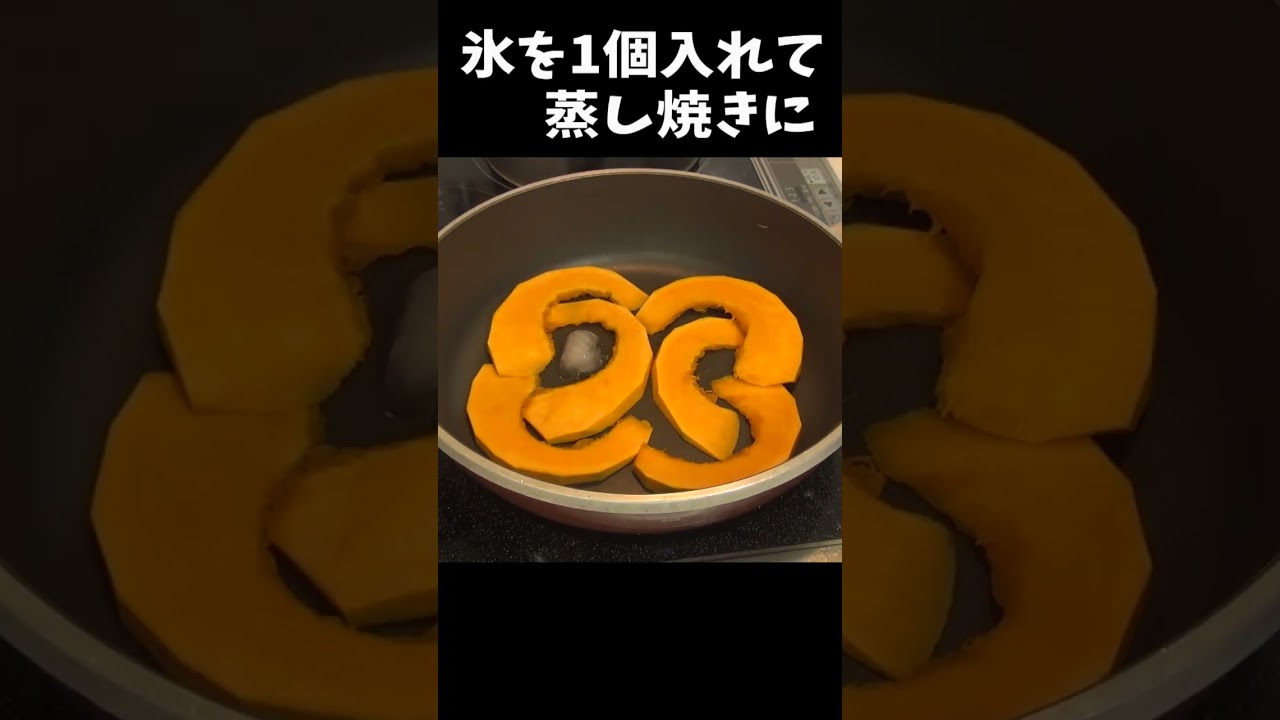 スライスかぼちゃがあったらこれ作って！