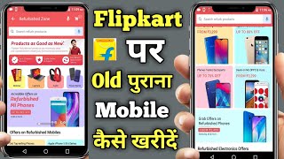 flipkart se Old mobile kaise kharide | how to buy second hand phone on Flipkart | ??