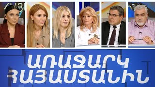 Առաջարկ Հայաստանին #6. Հանցավորության մակարդակը Հայաստանում. առաջարկներ և անելիքներ