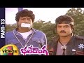 Bhale Donga Telugu Full Movie Part 13 Balakrishna Vijayashanti Mohan Babu Rao Gopala Rao