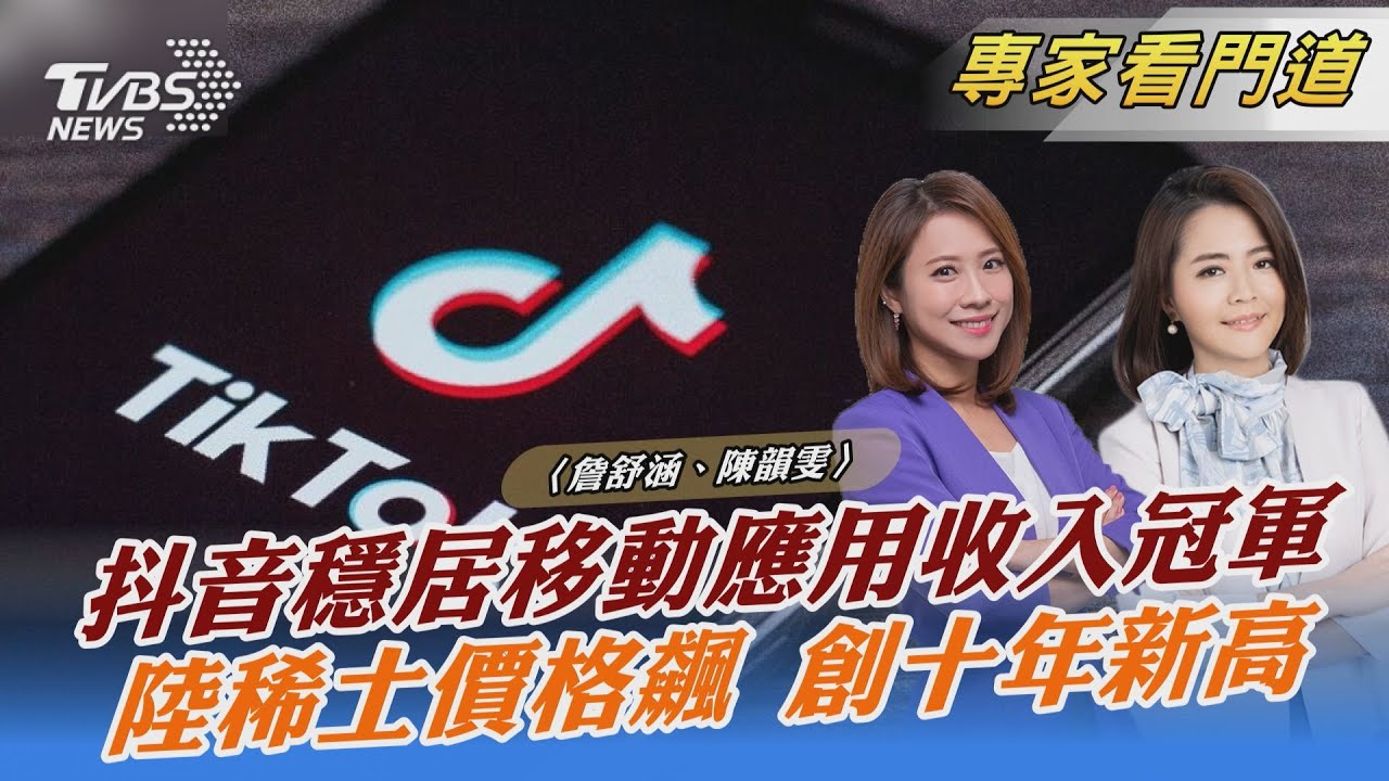 號稱「工業黃金」！陸稀土價格飆破百萬大關 創10年來新高