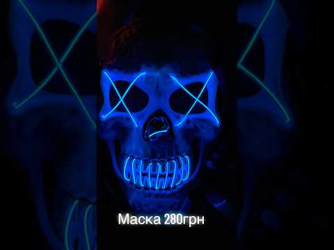 Маска череп, 16,5-26-8см, резинка, светло-3режимы, Хэллоуин / Halloween, микс цветов, на бат-ке, в п/э /30/ - фото 1 - id-p3208924085