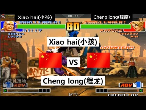 [kof 98] Xiao hai(小孩) vs Cheng long(程龙) 2020-01-25
