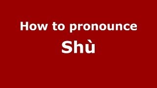 How to pronounce Shù