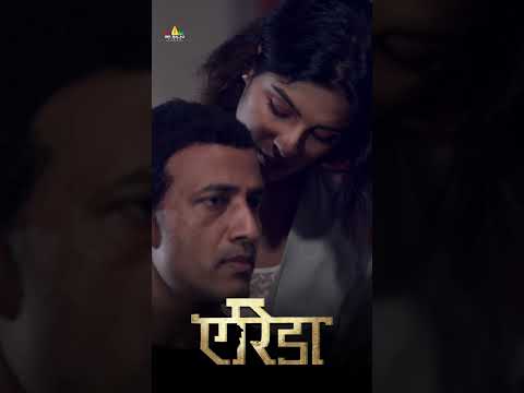 Samyuktha Menon & Kishore Kumar Romance | #Erida | #shorts | #youtubeshorts | #SriBalajiVideo