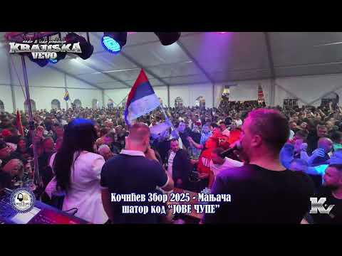 Božo i Repa - Sponzoruša, Kula od stakla (Miks) - Kočićev Zbor 2025