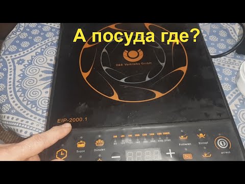 Индукционная плита не видит посуду - ремонт после ремонта.