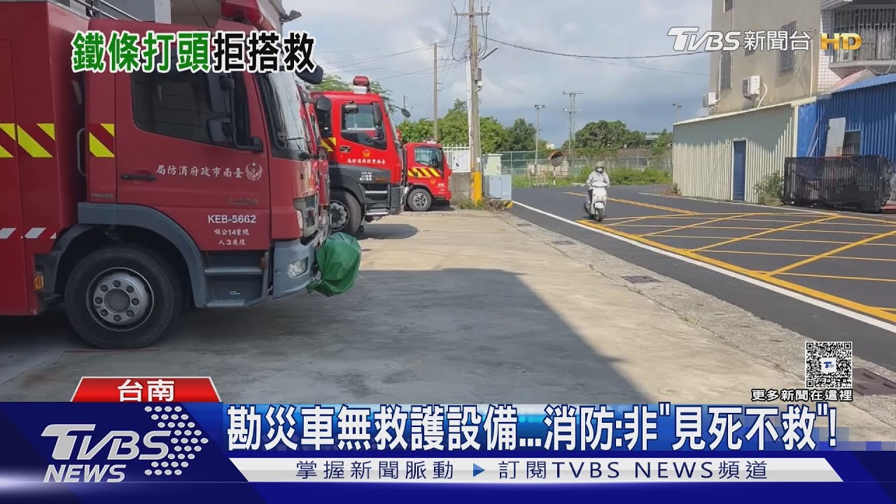丹娜絲吹來鐵條打中女童頭 消防「沒協助送醫」 督察室澄清