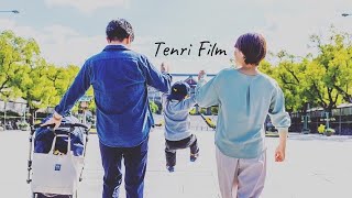 【Tenri Film】天理の魅力を背景に、幸せな動画を届けます！！