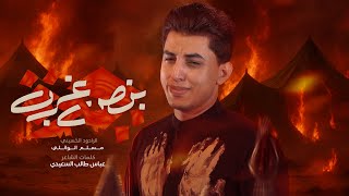 حيره بنص غربه