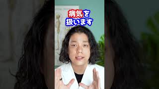 放置するとメンタル崩壊します #うつ病 #睡眠改善 #美肌睡眠研究所 #おさむ先生