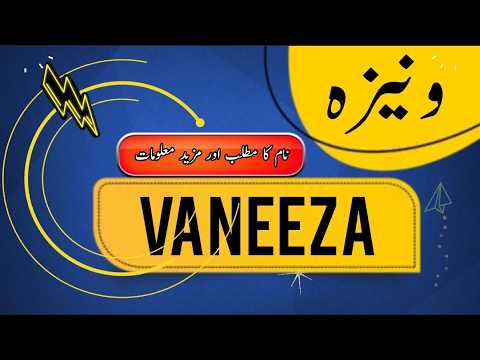 Vaneeza name meaning in urdu and lucky number | Urdu meaning | Islamic Girl Name