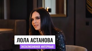 Download lagu Эксклюзивное интервью с пианисткой Лолой Астановой mp3