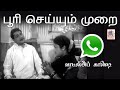 Thangavelu பூரி சுடத்தெரியாத அப்பாவி மனைவி�