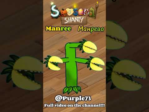MANREEE,MUSTARGYTTY AND CATIANO ON SEASONAL SHANTY|My Singing Monsters|Fanmade #mysingingmonsters