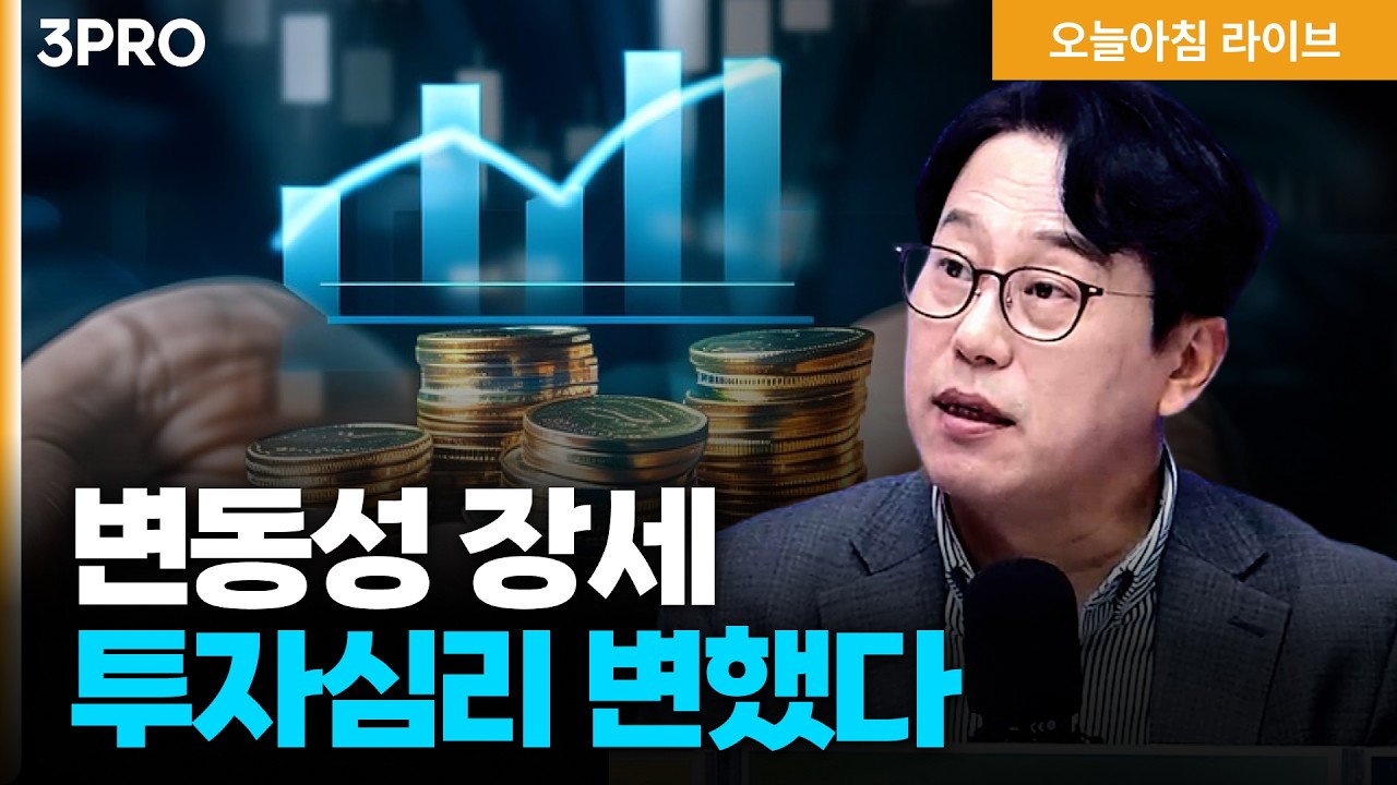 유가 급락·환율 안정세…흔들린 코스피 제자리 찾나? | 박병창 교보증권 이사 [마켓 인사이드]