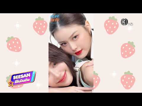 #แทนดวงแก้ว - 2025.12.28 - SSBT - Recap ปี 2025 ที่ผ่านมา