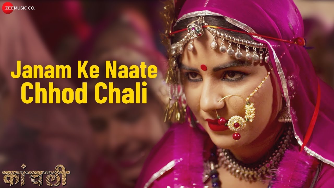 Janam ke nate chod chali lyrics Hindi - Kaanchli Janam ke nate chod chali lyrics Hindi - Kaanchli