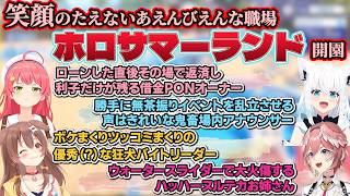 【Waterpark Simulator】笑顔と阿鼻叫喚が止まらない地獄のホロサマーランドが開園！【ホロライブ/切り抜き/Vtuber/さくらみこ/白上フブキ/戌神ころね/鷹嶺ルイ】