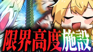 【マイクラ】染料無限化のためにヤバすぎる施設を沢山作った。【ゆっくり実況】1マスから全てのアイテムを無限化する。Part4