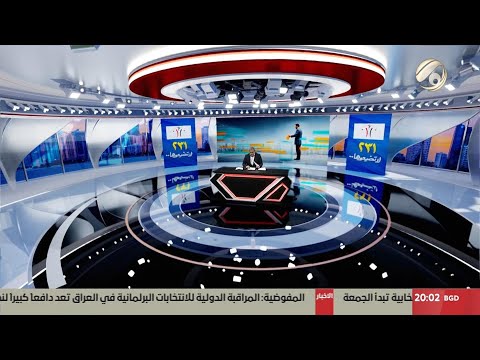 فيديو | المرصد الخبري - اكثر من مليون و300 الف ناخب مشمولين بالتصويت الخاص في الانتخابات | 2025/10/29