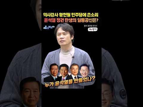 윤석열정권 창출의 1등공신은 문재인이다