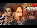 Swarabhishekam Music Directors Spl 7th May 2023 Full Episode ETV Telugu