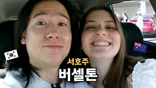 Exploring Busselton Jetty for FIRST time & Under Water Observatory! [International Couple]