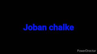 Joban Chalke karaoke by Avinash