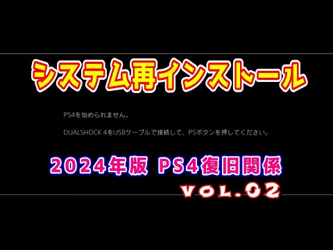 テクノロジーの墓場ではありません。PS4 が起動しませんか?今ならそれができます