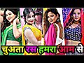 चुअता रस हमरा आम से Bhojpuri Reels Video 2024 Bhojpuri Tik Tok Video B