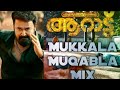 Aaraattu Mukkala Muqabla Mohanlal Mass Status I B Unnikrishnan A R Rahman