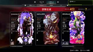 APEX ランクリーグ プラチナ帯