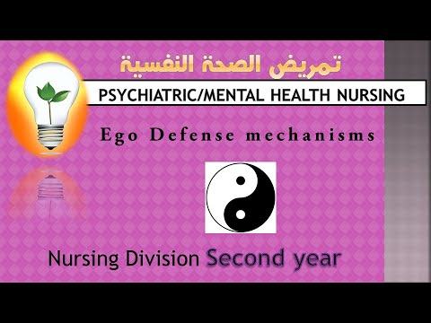 Mental health Mental illness تمريض الصحة النفسية المرض العقلي