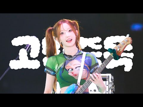 [4K] 251207 QWER MAGENTA '고민중독' 직캠 @ACON in Kaohsiung