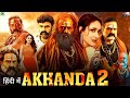 Akhanda 2 Movie Hindi Dubbed (2023) Release Update | Nandamuri Balakrishna New South Movie