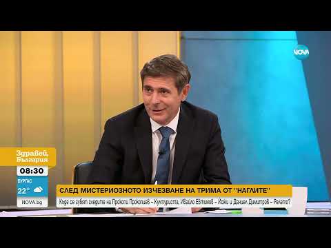 Слави Ангелов  Изчезването на трима от „Наглите” изглежда планирано до най малкия детайл