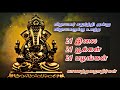 விநாயகர் சதுர்த்தி அன்று விநாயகருக்�