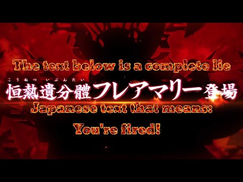 Fate/Grand Order - E-Flare Marie Gauntlet (JP Server)