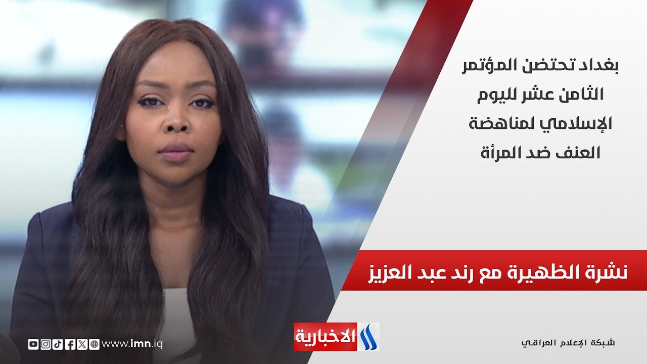 فيديو | تغطية خاصة