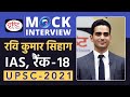 Ravi Kumar Sihag Rank 18 IAS UPSC 2021 Hindi Medium Mock Interview Drishti IAS