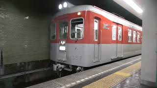 【神戸電鉄】1300系(メモリアルトレイン)　準急　三田行き (@新開地)