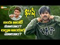 Pawan Kalyan S Hilarious Fight Scene Kushi Movie Best Scenes Pawan Kalyan SJ Suryah Shemaroo