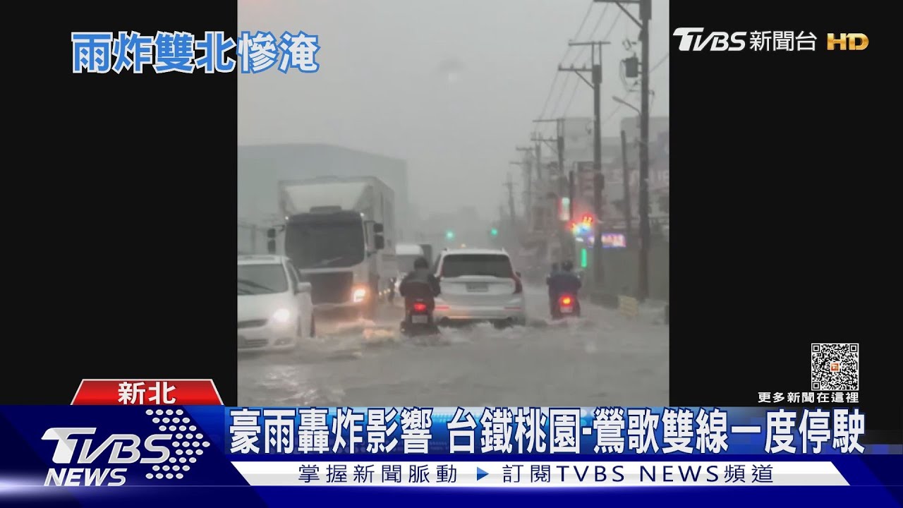 雙北大雷雨狂降道路積淹水　民眾：像在划船