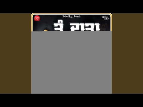 Tu Data Prabh Devanhaar